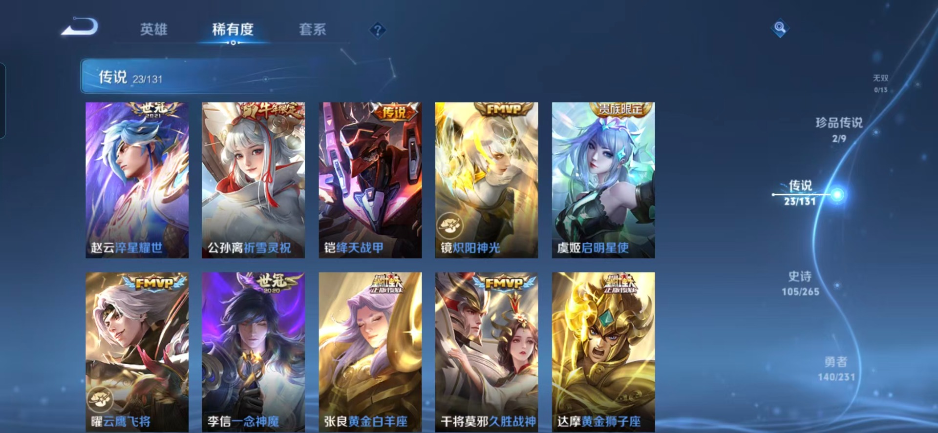 WZQM4121226王者荣耀账号详情图12