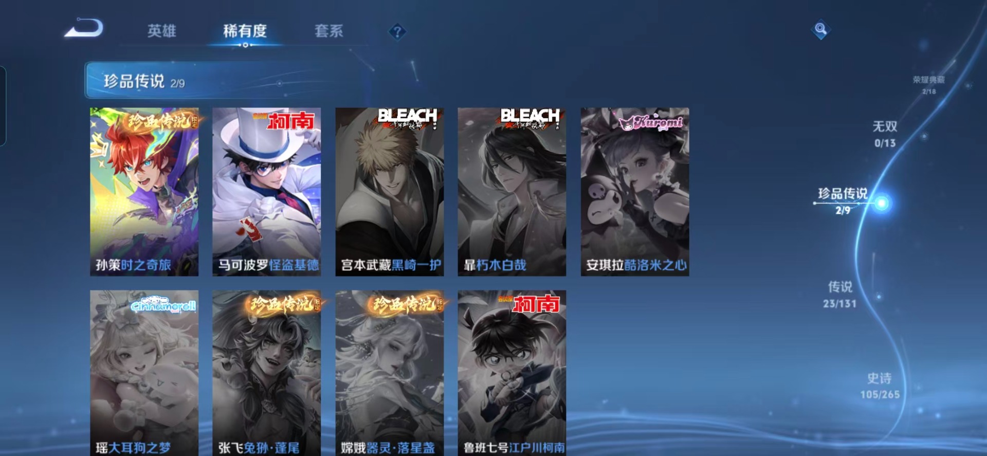 WZQM4121226王者荣耀账号详情图14