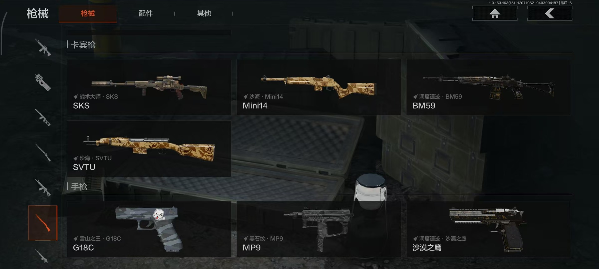 AQQM47335暗区突围账号详情图3