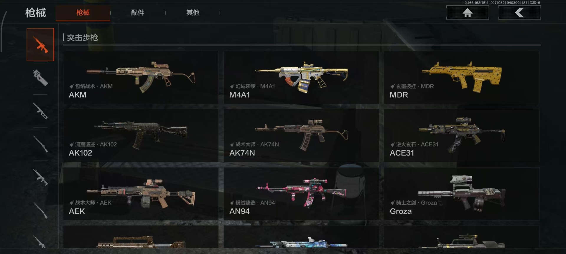 AQQM47335暗区突围账号详情图7