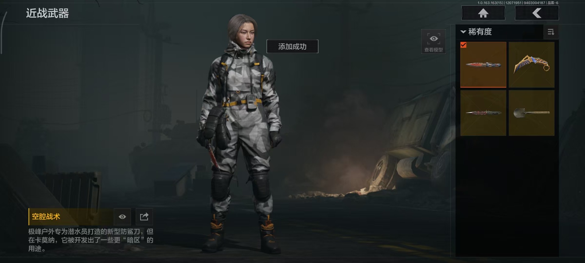 AQQM47335暗区突围账号详情图10