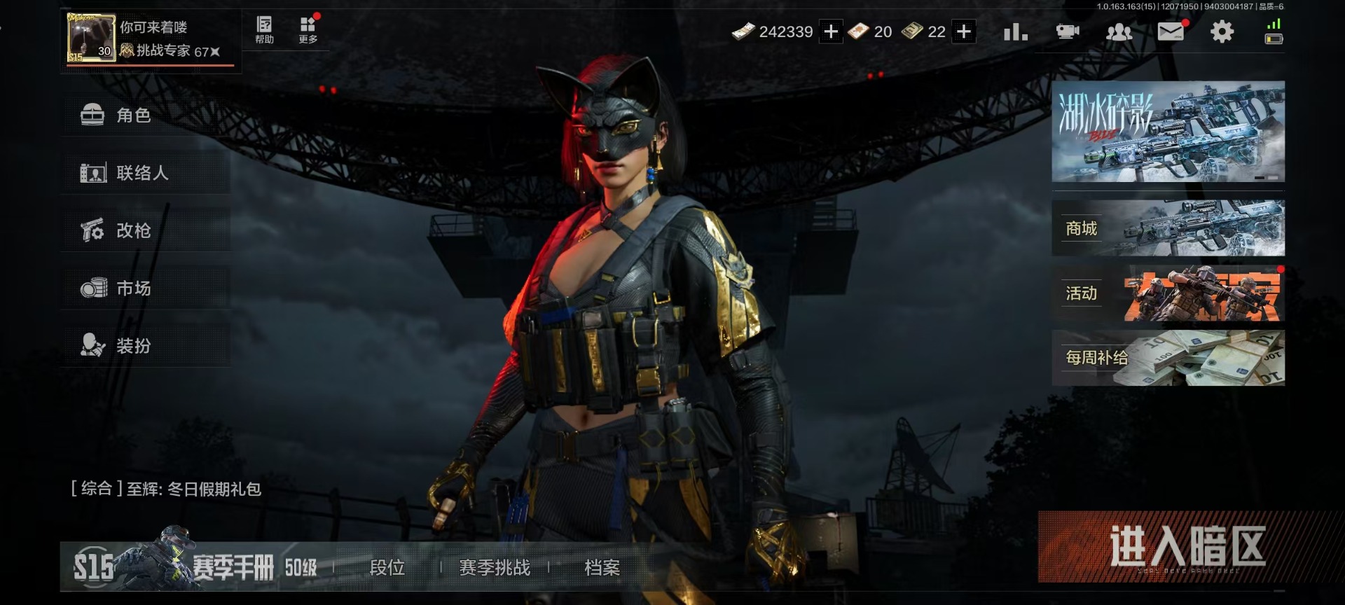 AQQM47335暗区突围账号详情图16