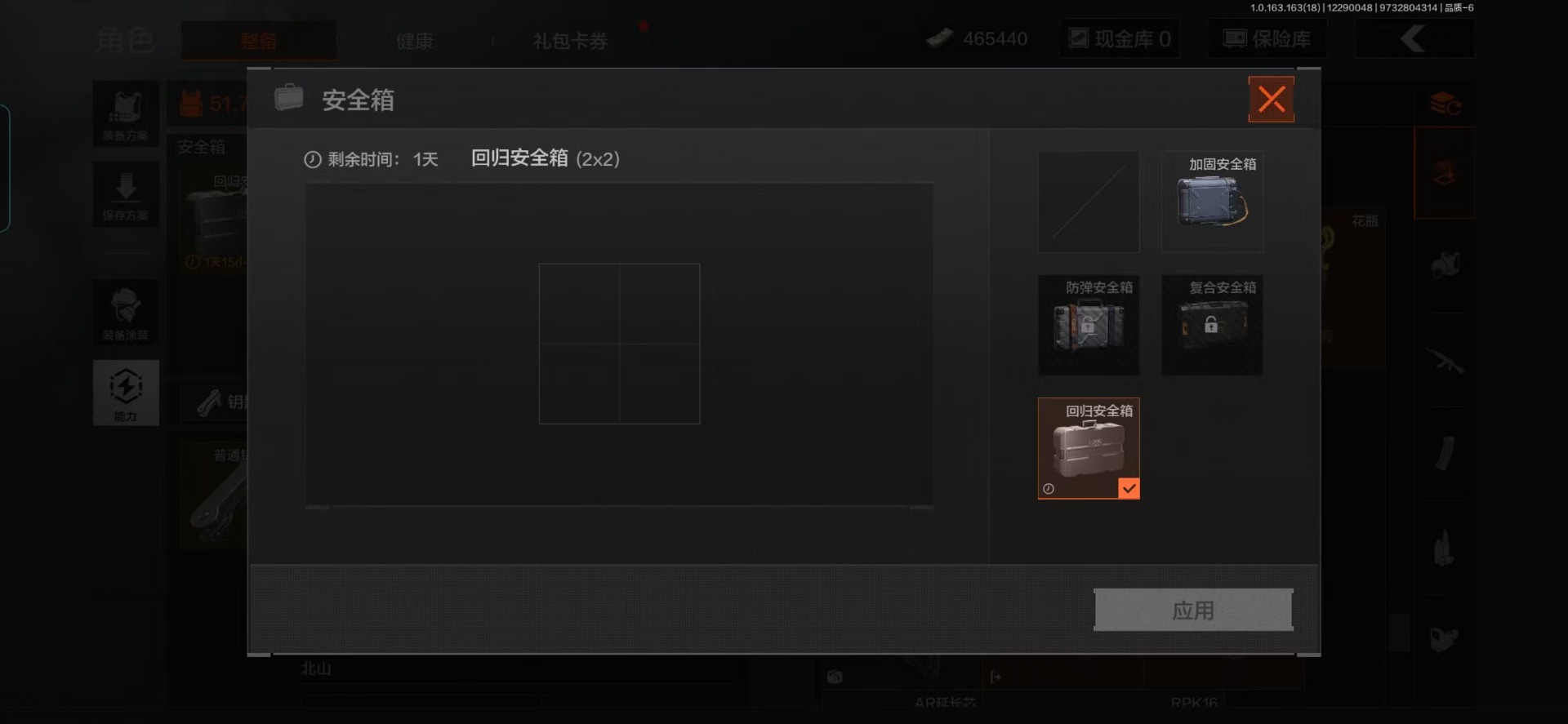 AQQM47336暗区突围账号详情图12