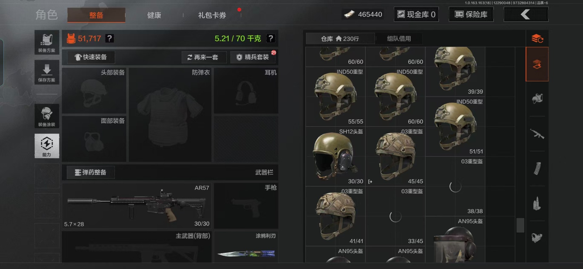 AQQM47336暗区突围账号详情图14