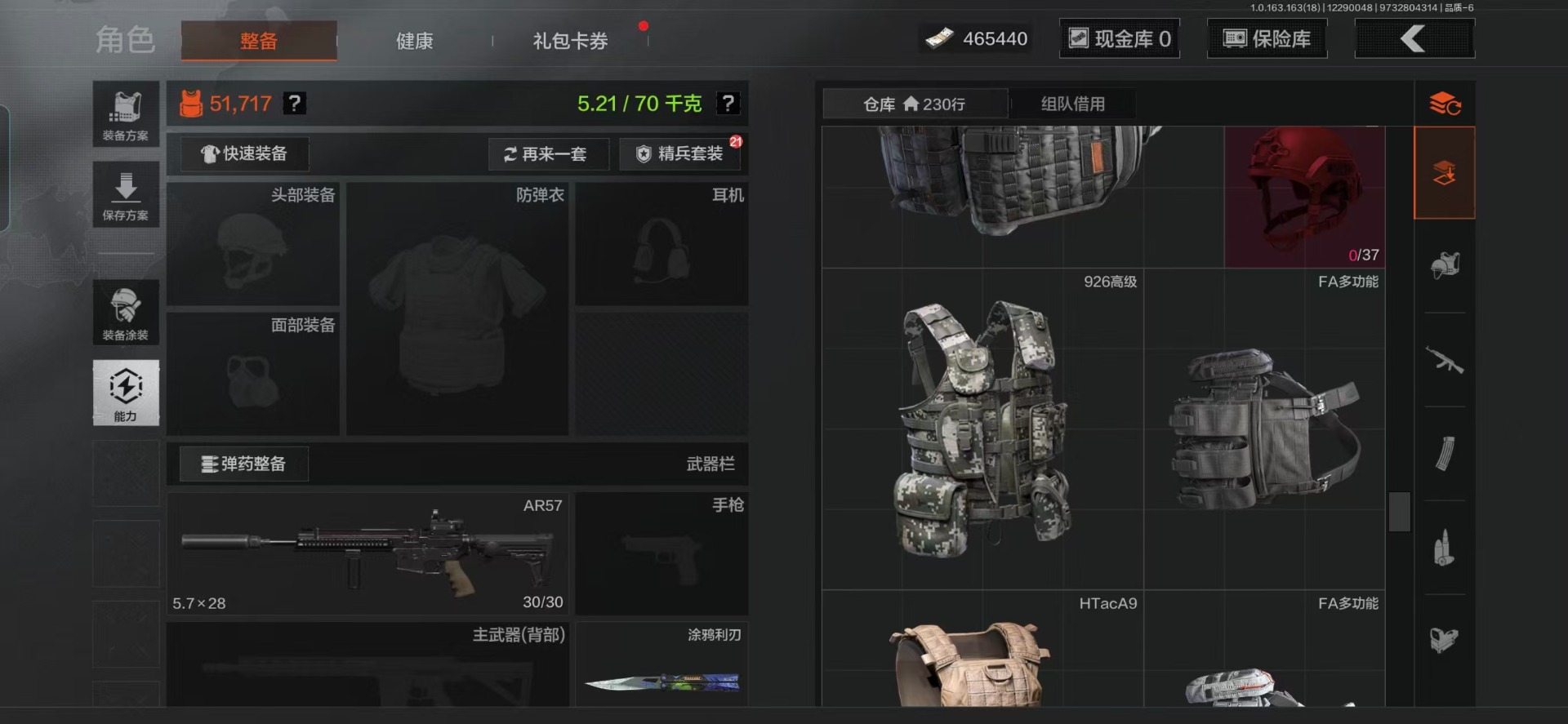 AQQM47336暗区突围账号详情图17