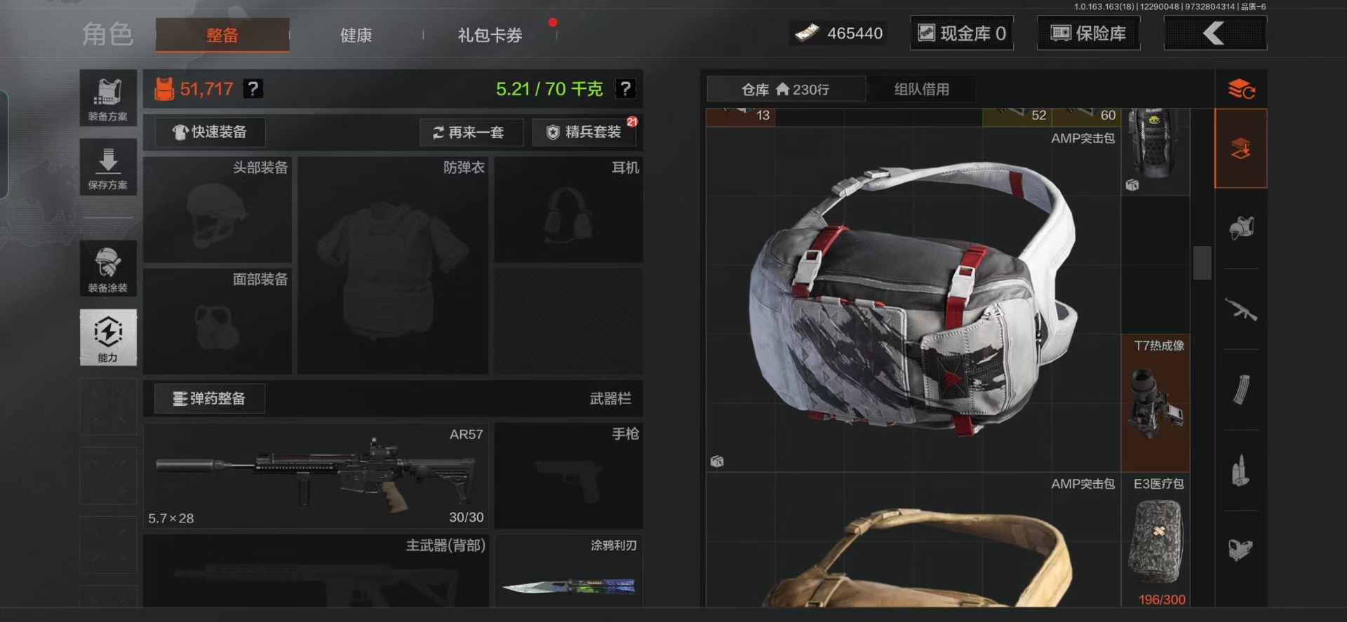 AQQM47336暗区突围账号详情图21