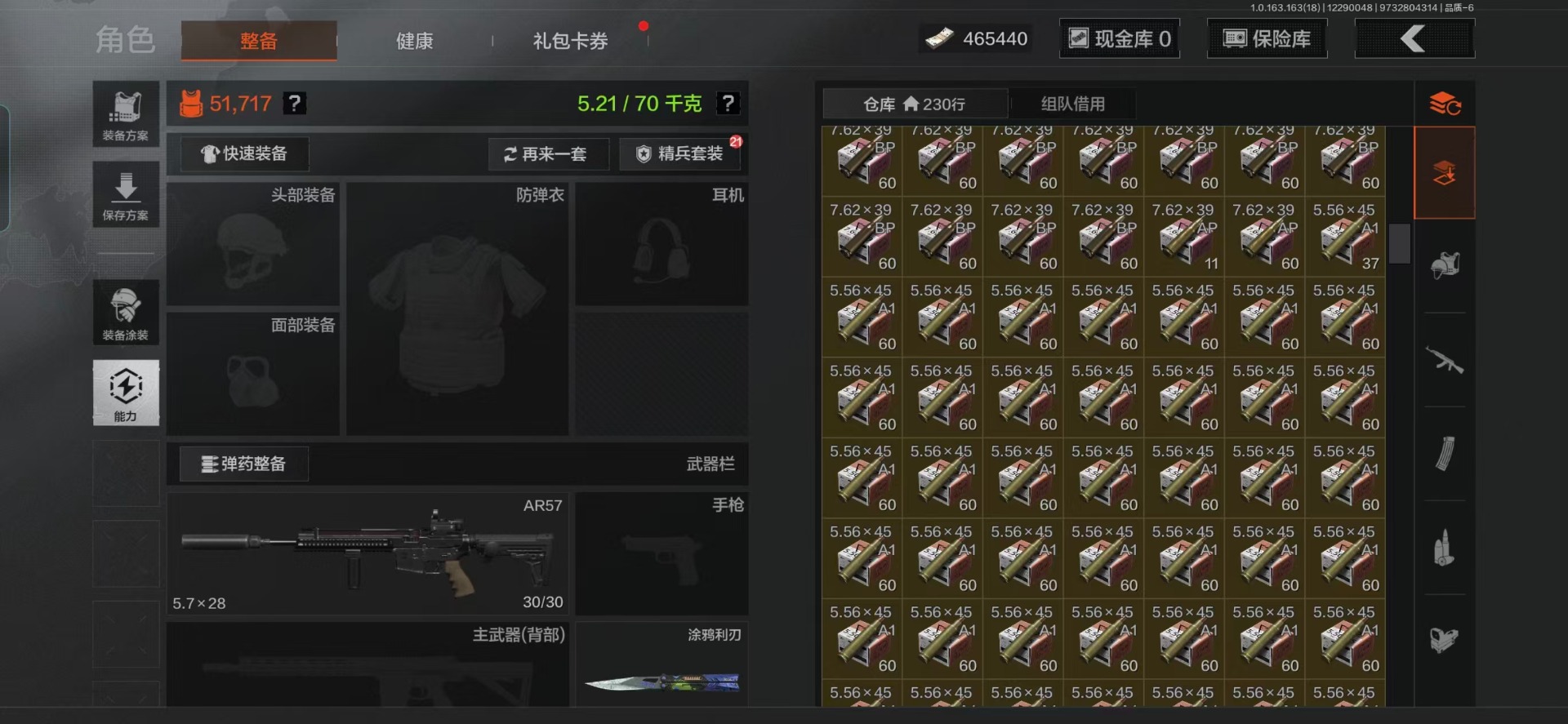 AQQM47336暗区突围账号详情图23