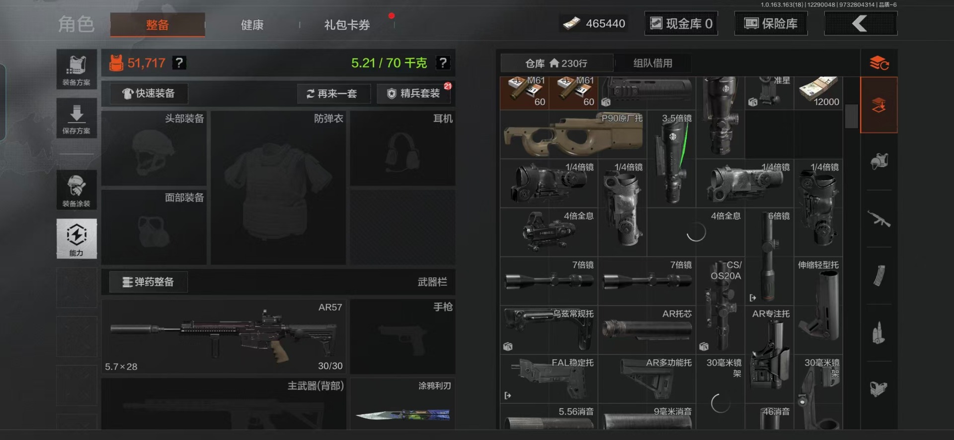 AQQM47336暗区突围账号详情图26