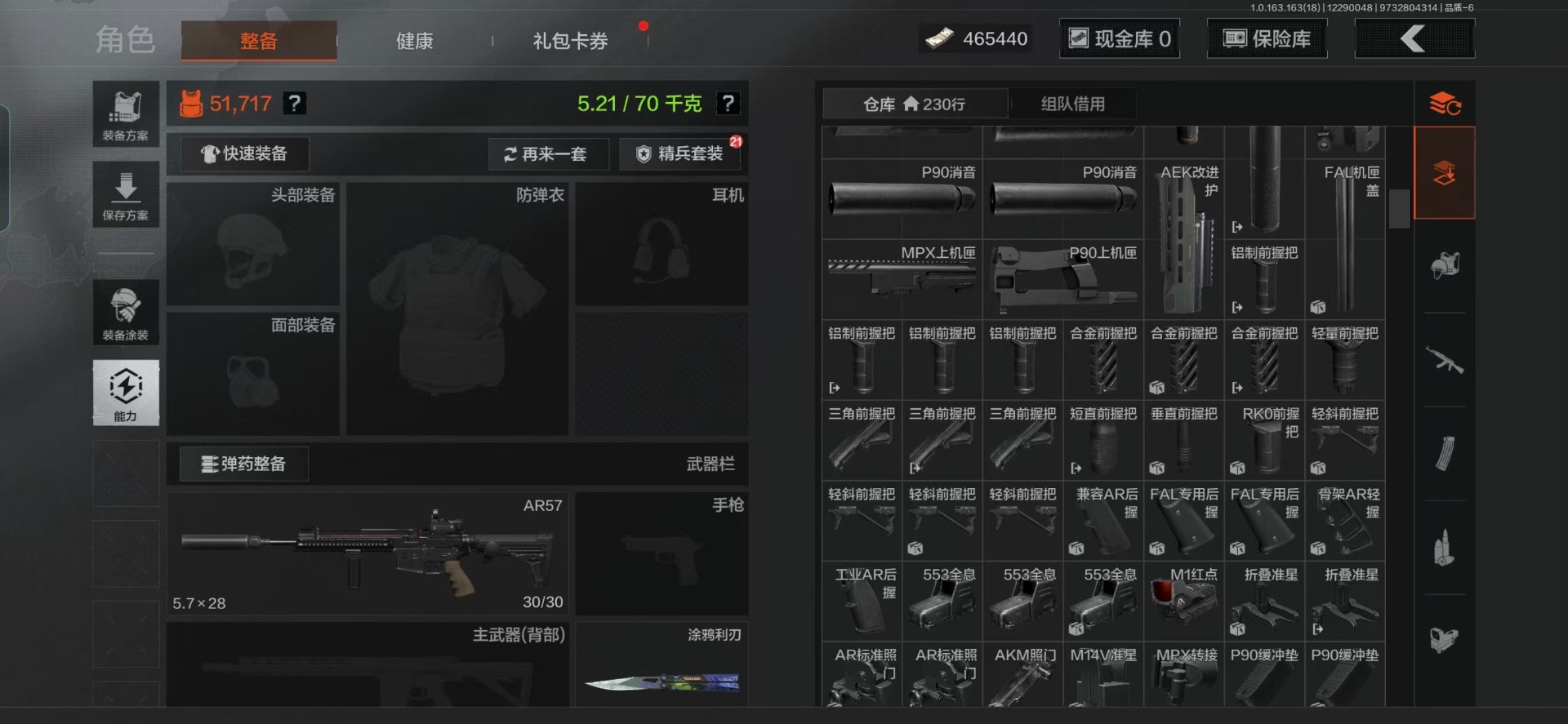 AQQM47336暗区突围账号详情图25