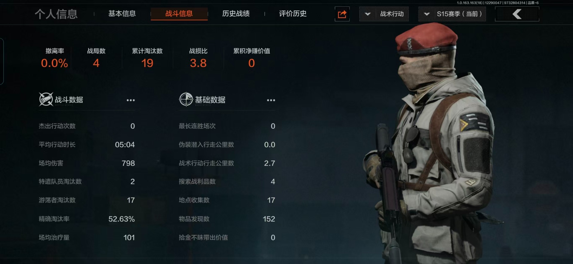 AQQM47336暗区突围账号详情图30