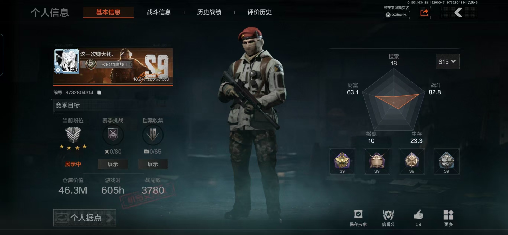 AQQM47336暗区突围账号详情图31