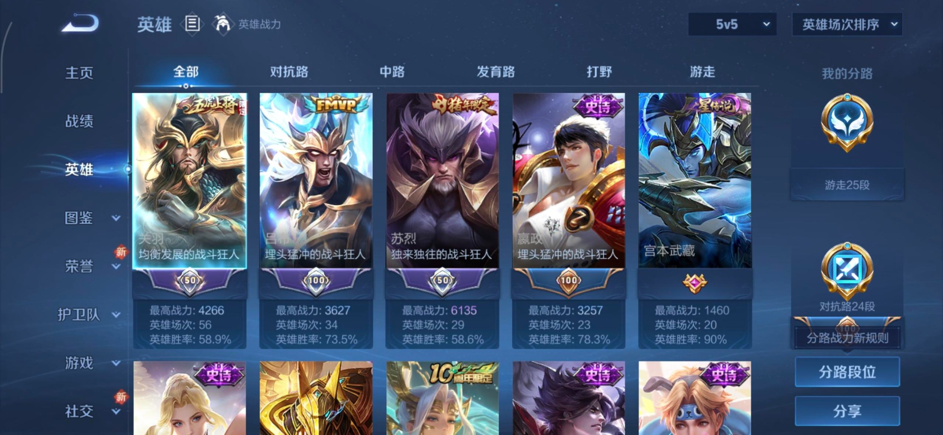 WZQM4121246王者荣耀账号详情图9