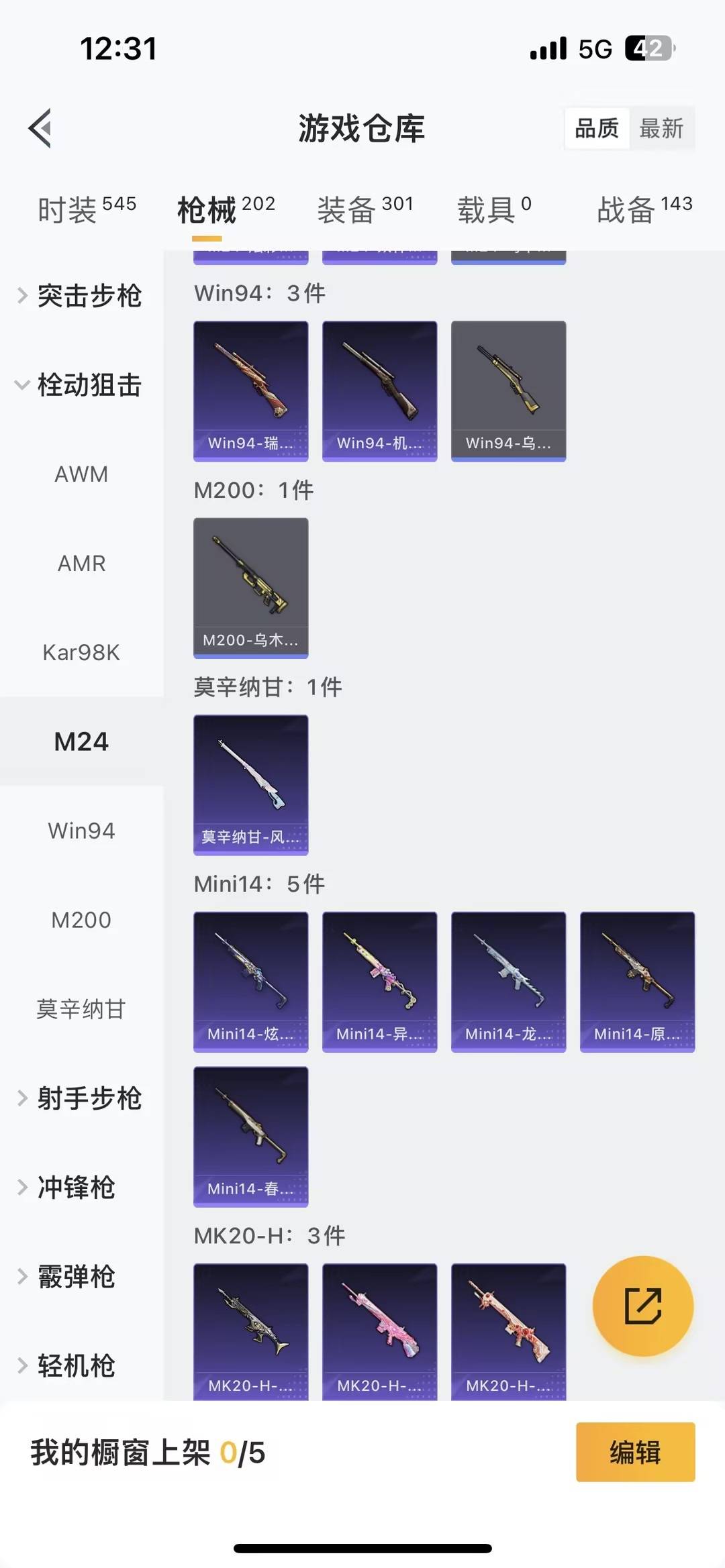 和平精英账号安卓QQ0载具-152套装-175枪皮-[]5粉装 3特效枪 11印记 可二次 可修改实名 
【热门装扮】雪