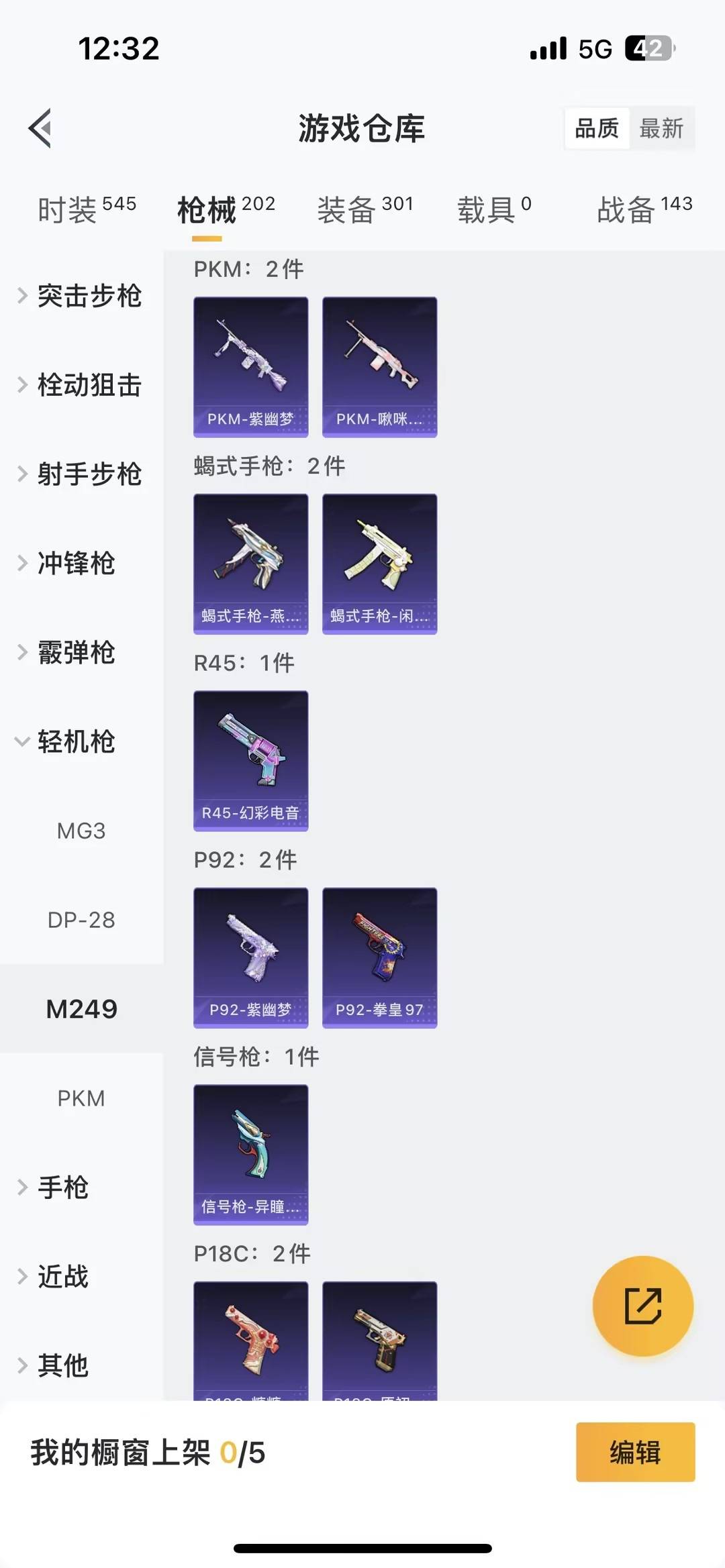 HPCMW466748和平精英账号详情图2