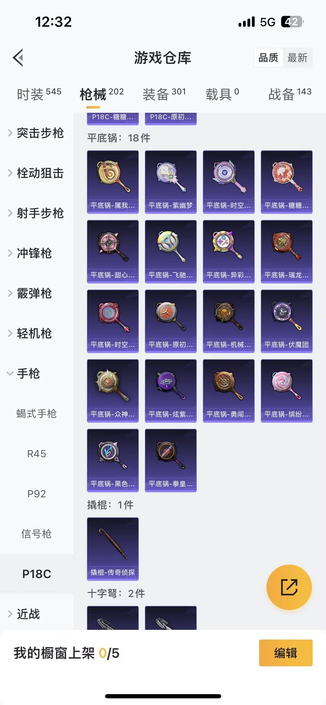 HPCMW466748和平精英账号详情图3