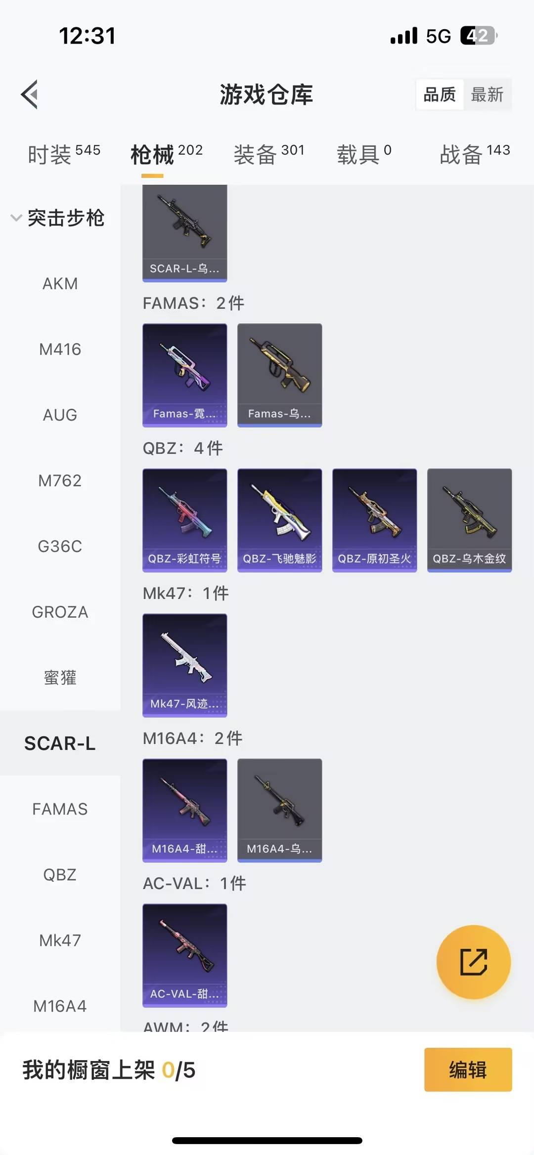 HPCMW466748和平精英账号详情图5