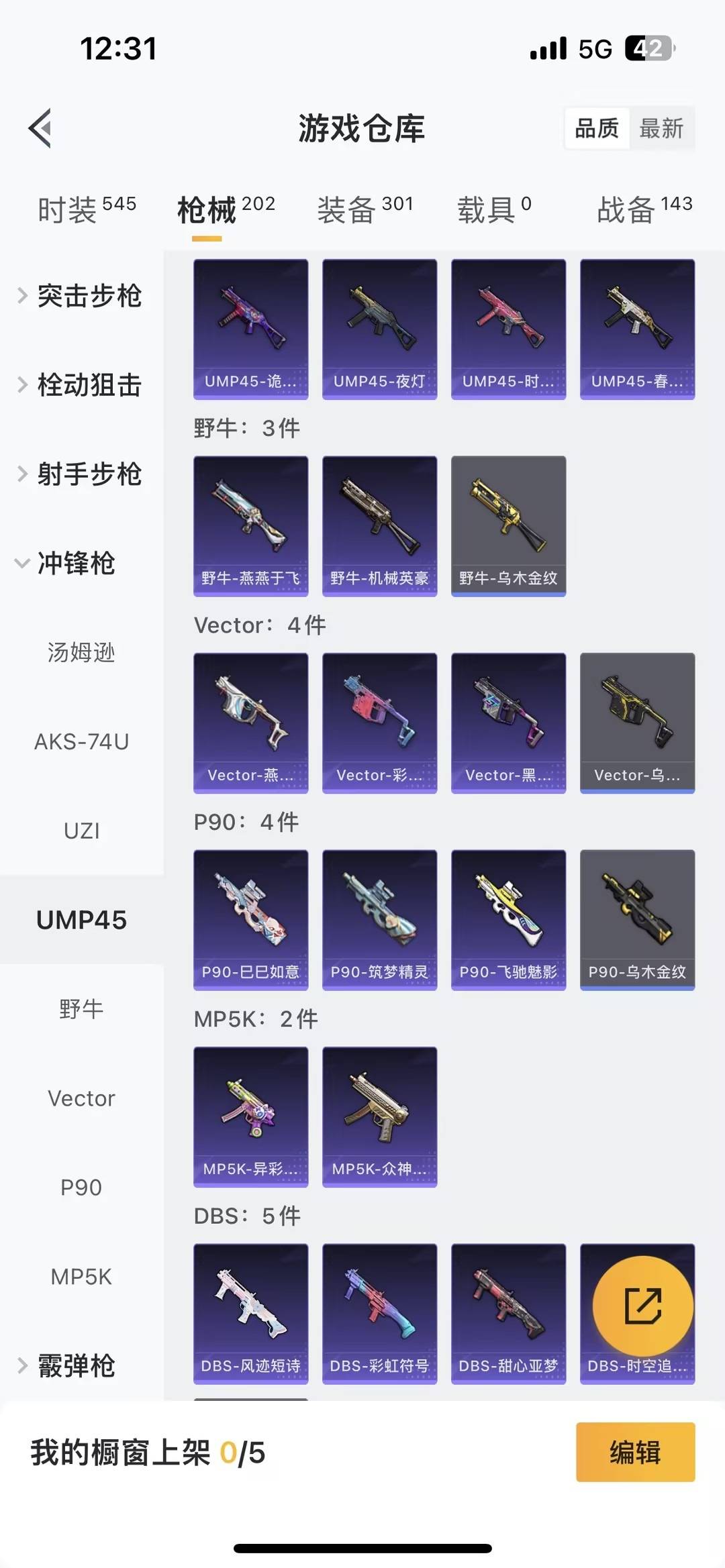 HPCMW466748和平精英账号详情图6