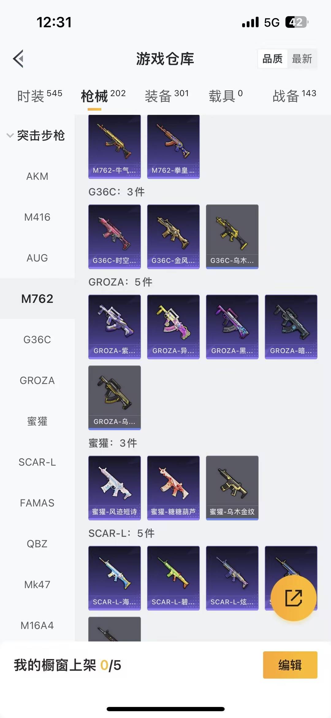 HPCMW466748和平精英账号详情图7