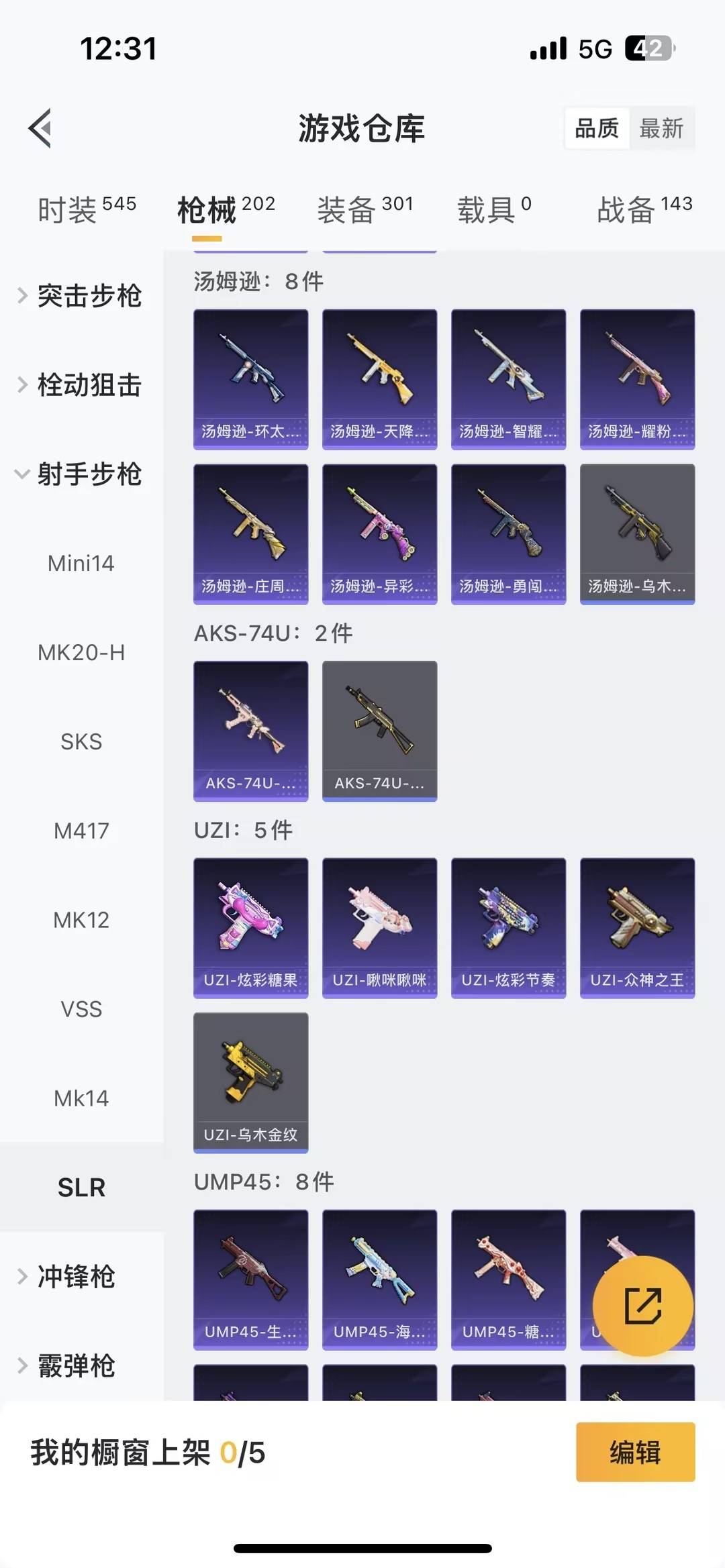 HPCMW466748和平精英账号详情图8