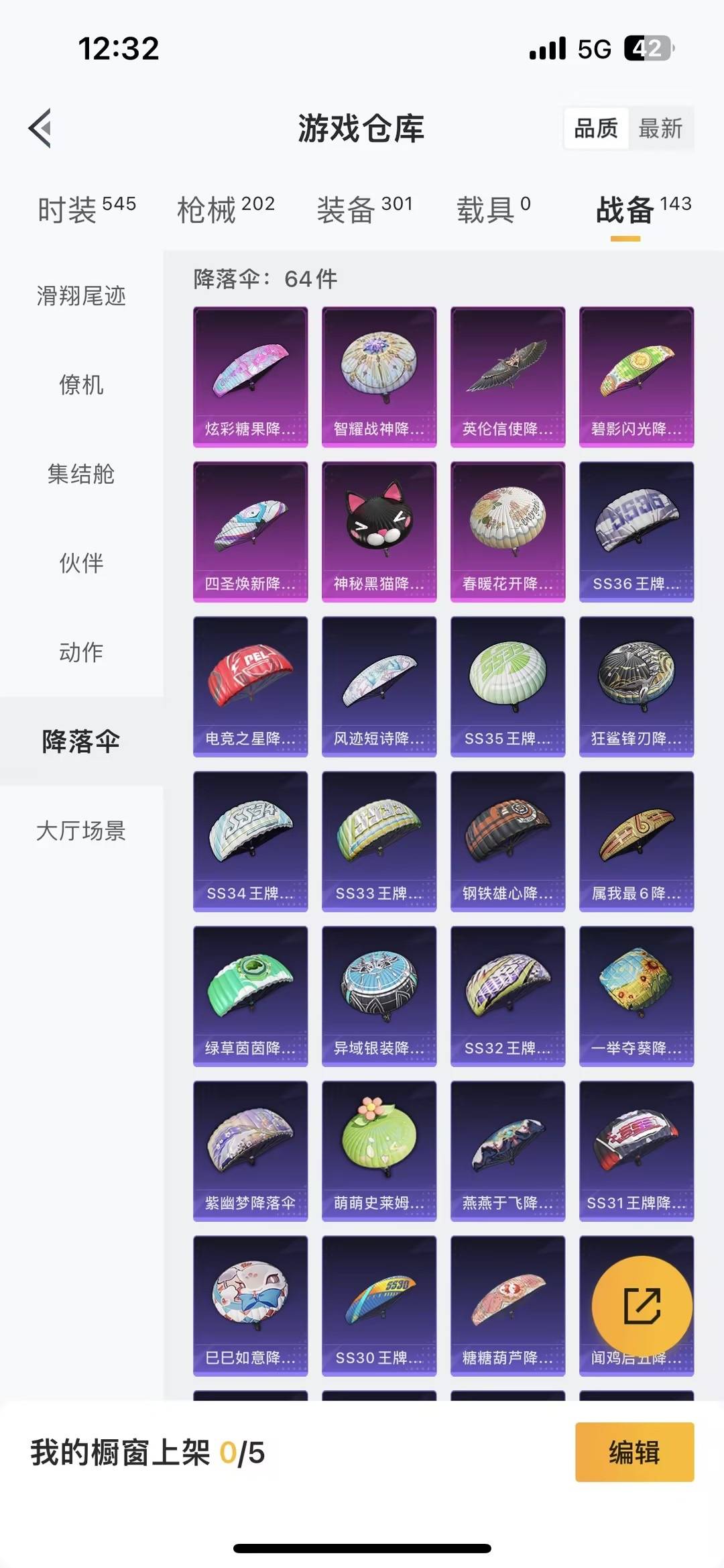 HPCMW466748和平精英账号详情图9