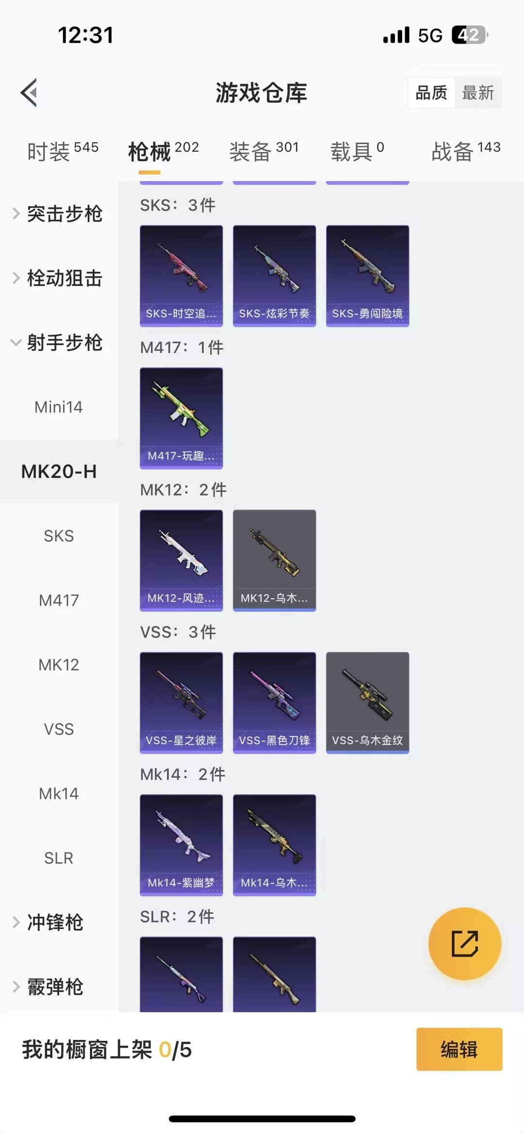 HPCMW466748和平精英账号详情图10