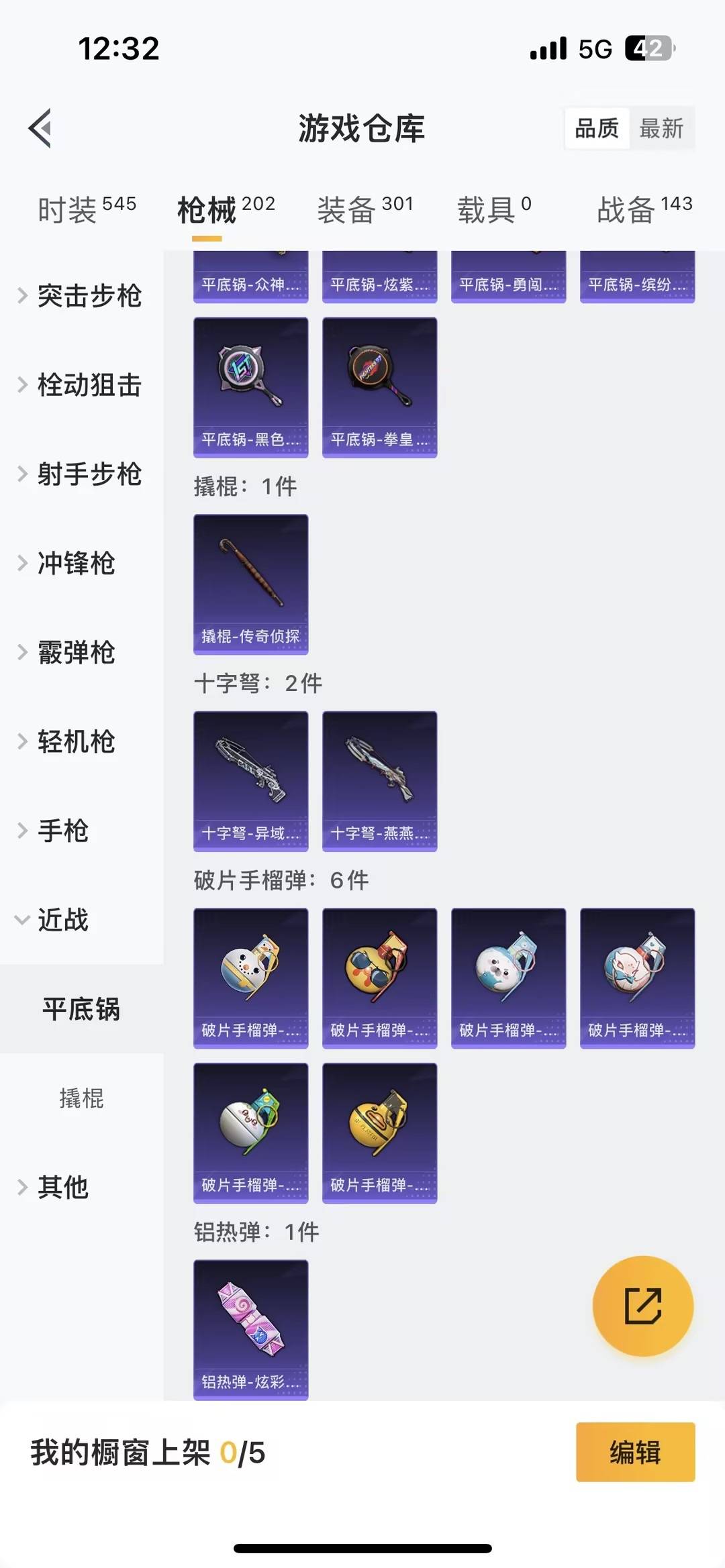 HPCMW466748和平精英账号详情图11