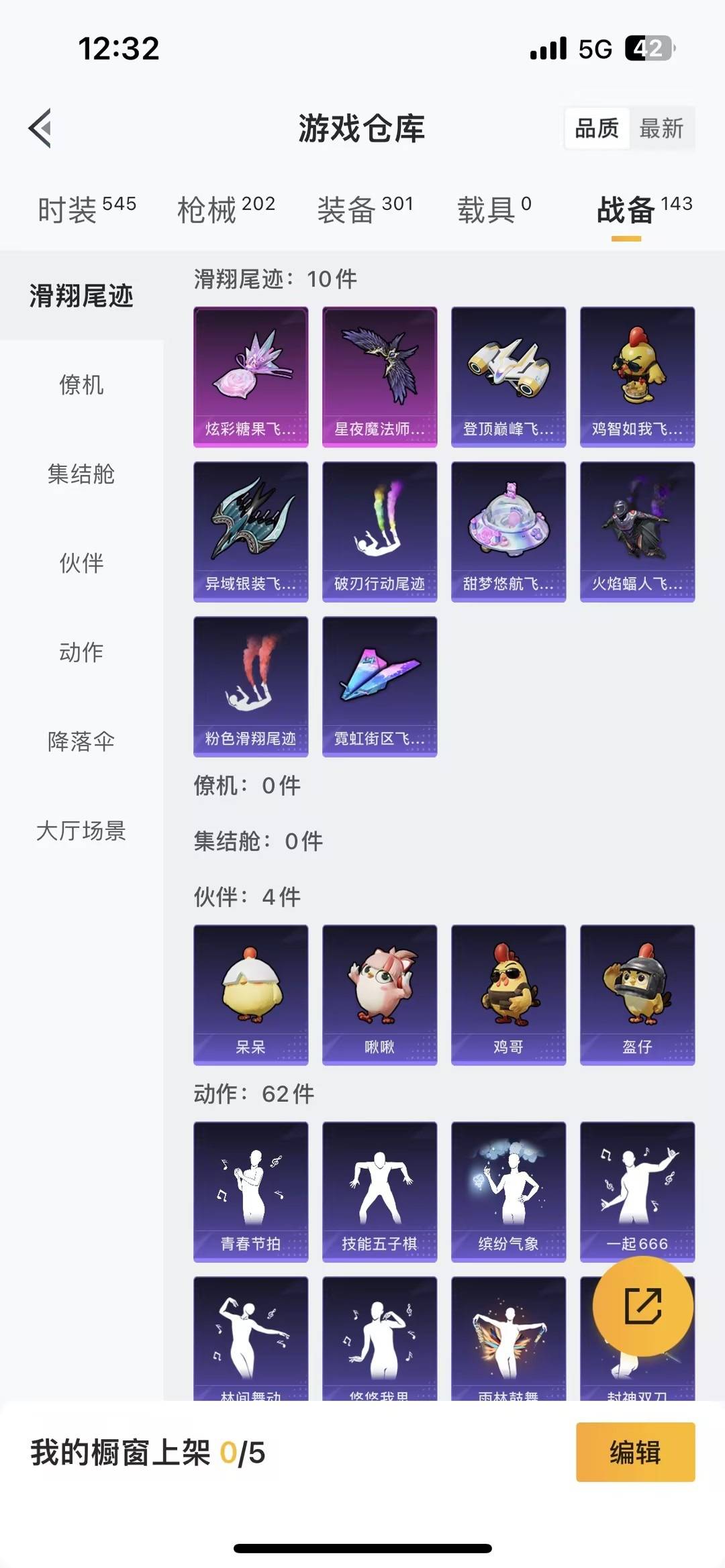 HPCMW466748和平精英账号详情图16