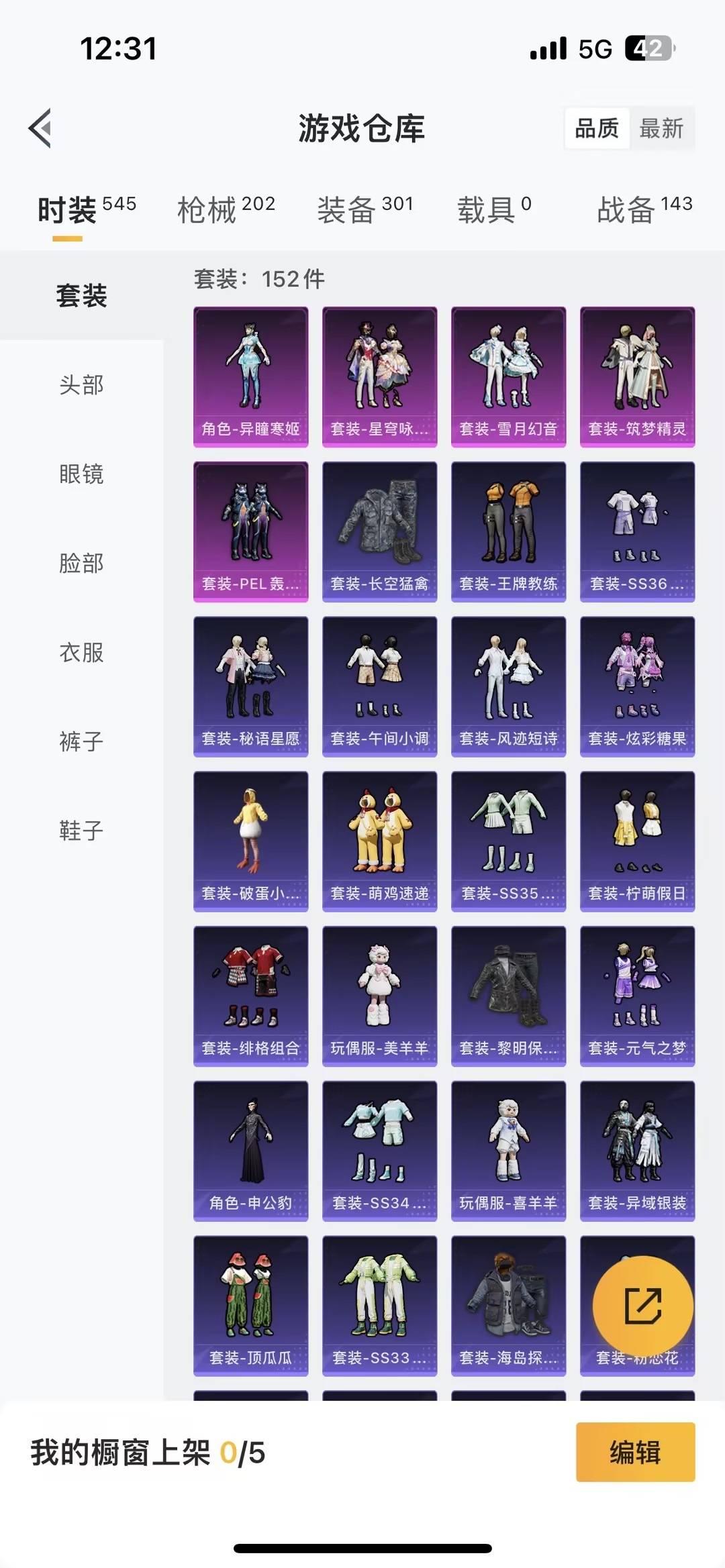 HPCMW466748和平精英账号详情图18