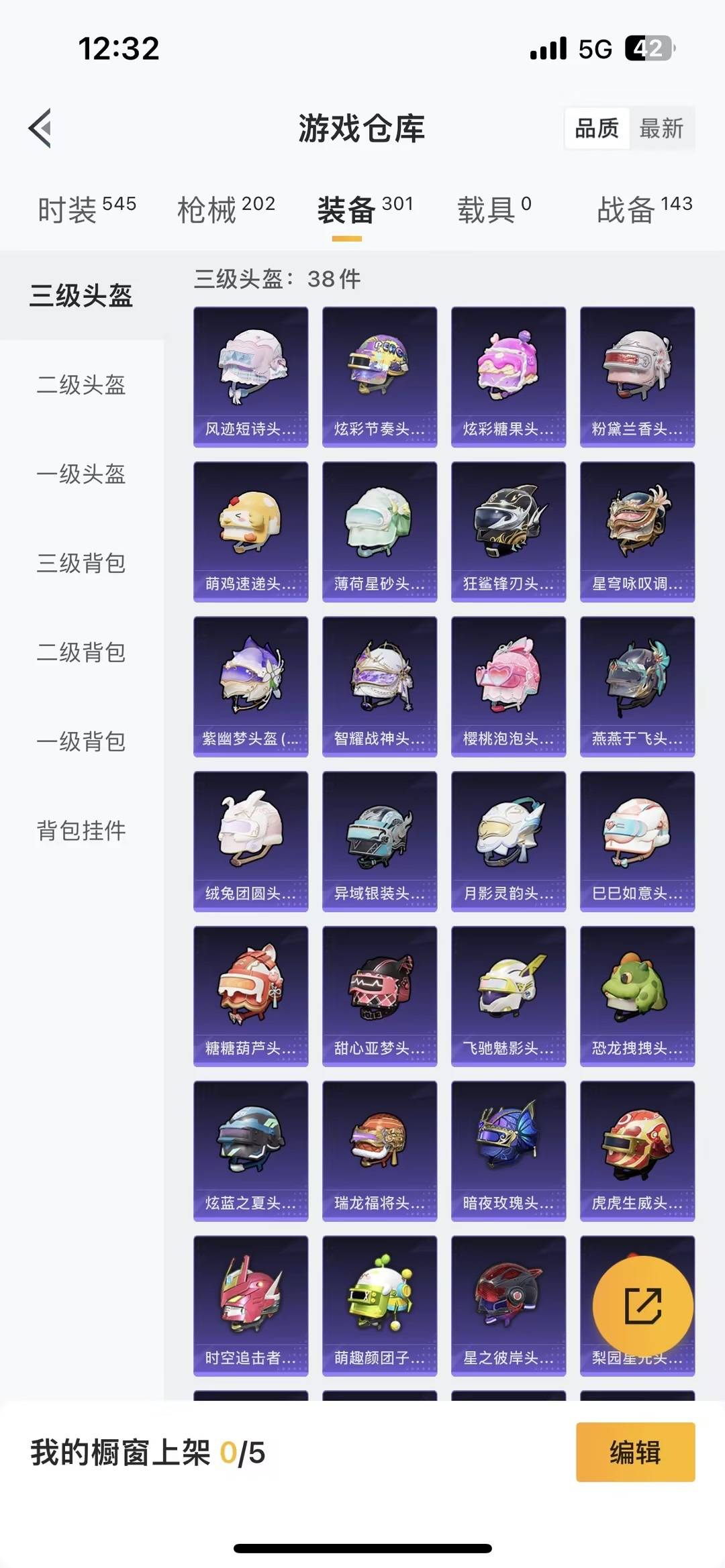 HPCMW466748和平精英账号详情图19