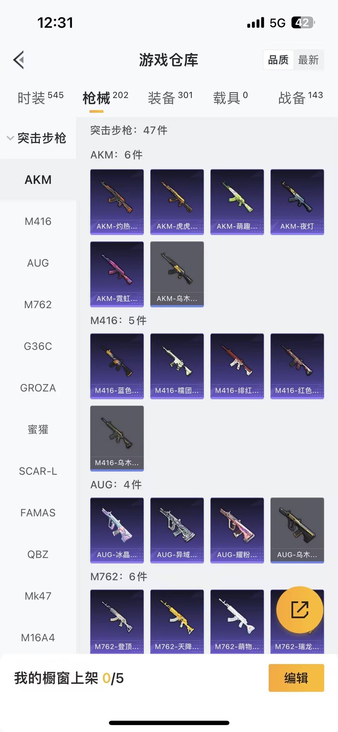 HPCMW466748和平精英账号详情图21