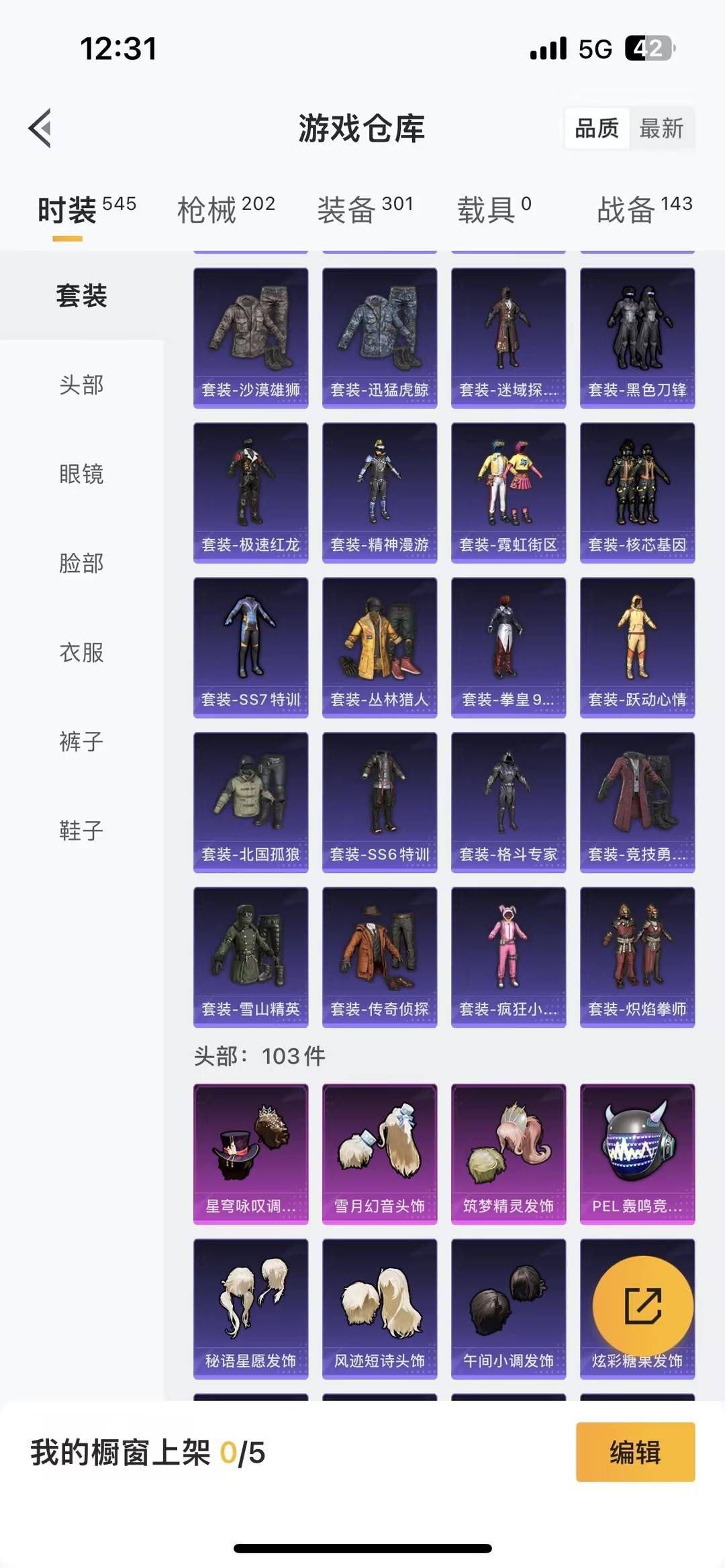 HPCMW466748和平精英账号详情图23