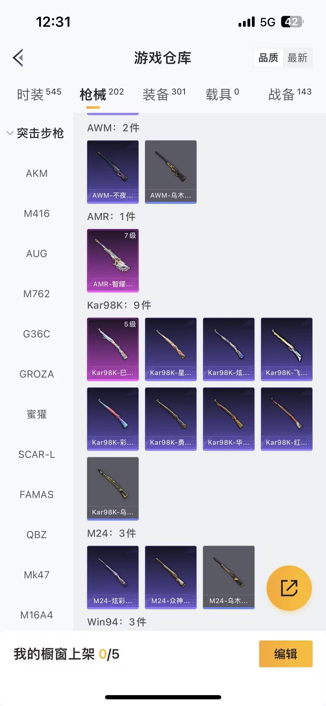 HPCMW466748和平精英账号详情图25