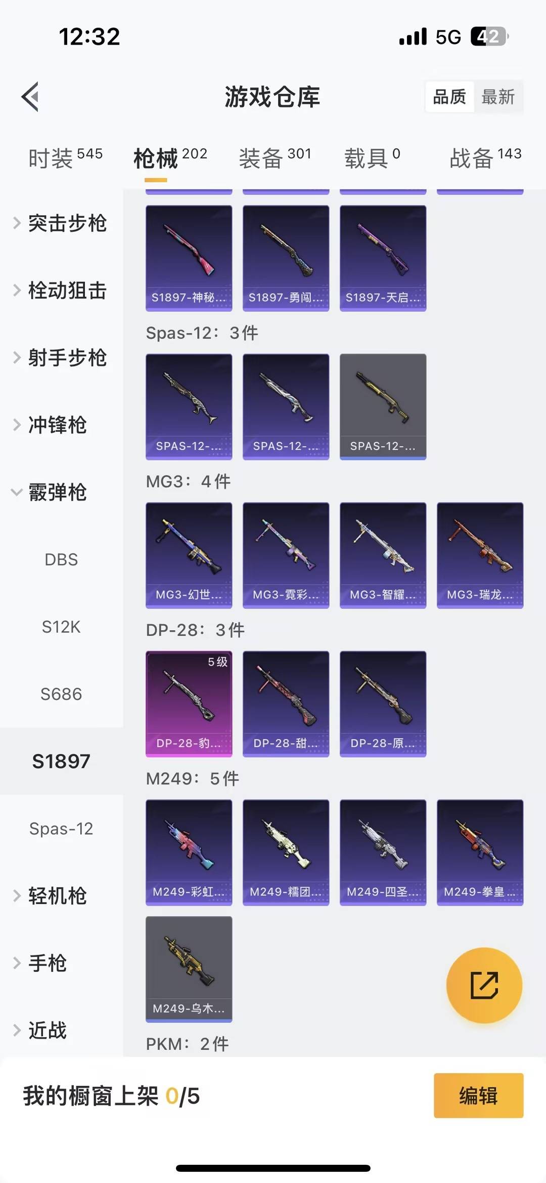 HPCMW466748和平精英账号详情图24