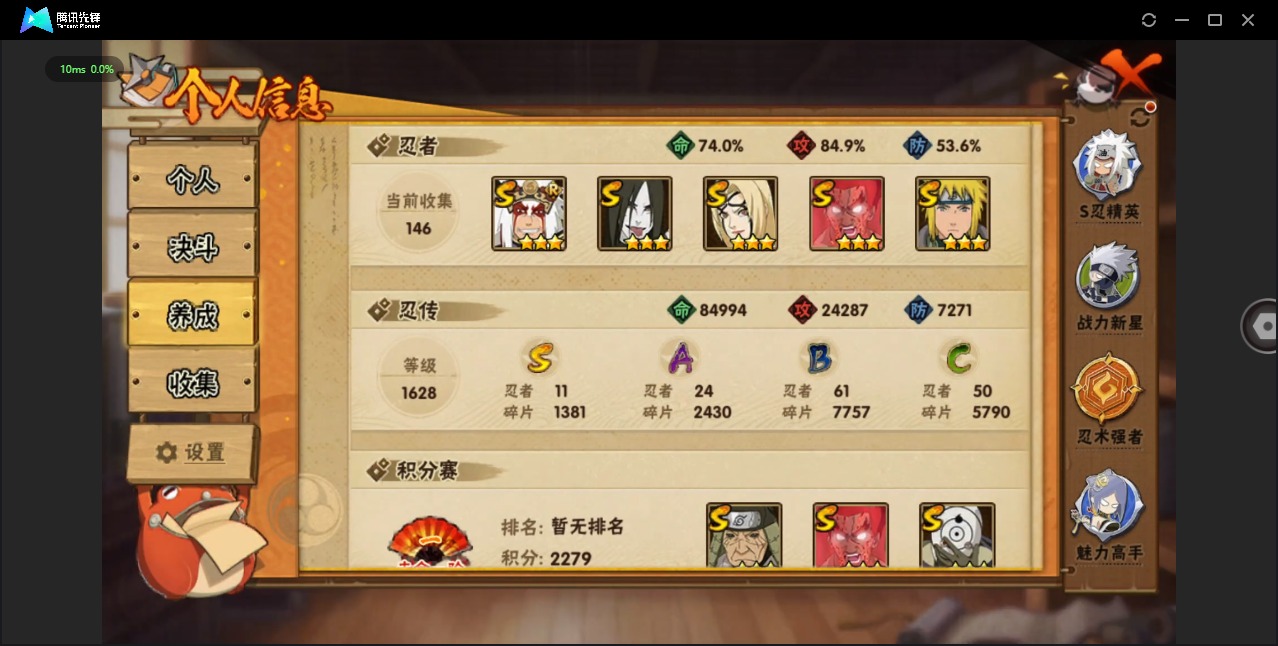 HYQM48664火影忍者账号详情图4