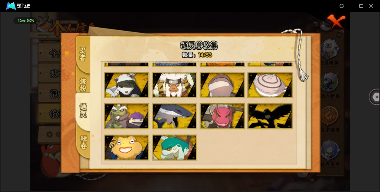 HYQM48664火影忍者账号详情图7