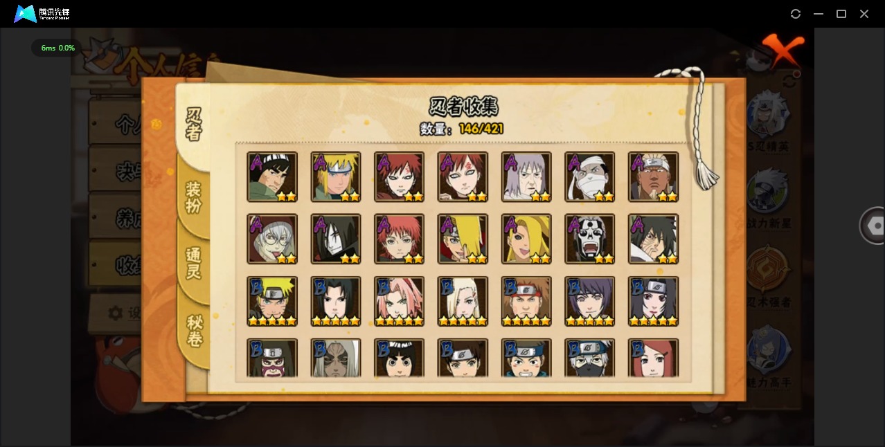 HYQM48664火影忍者账号详情图9