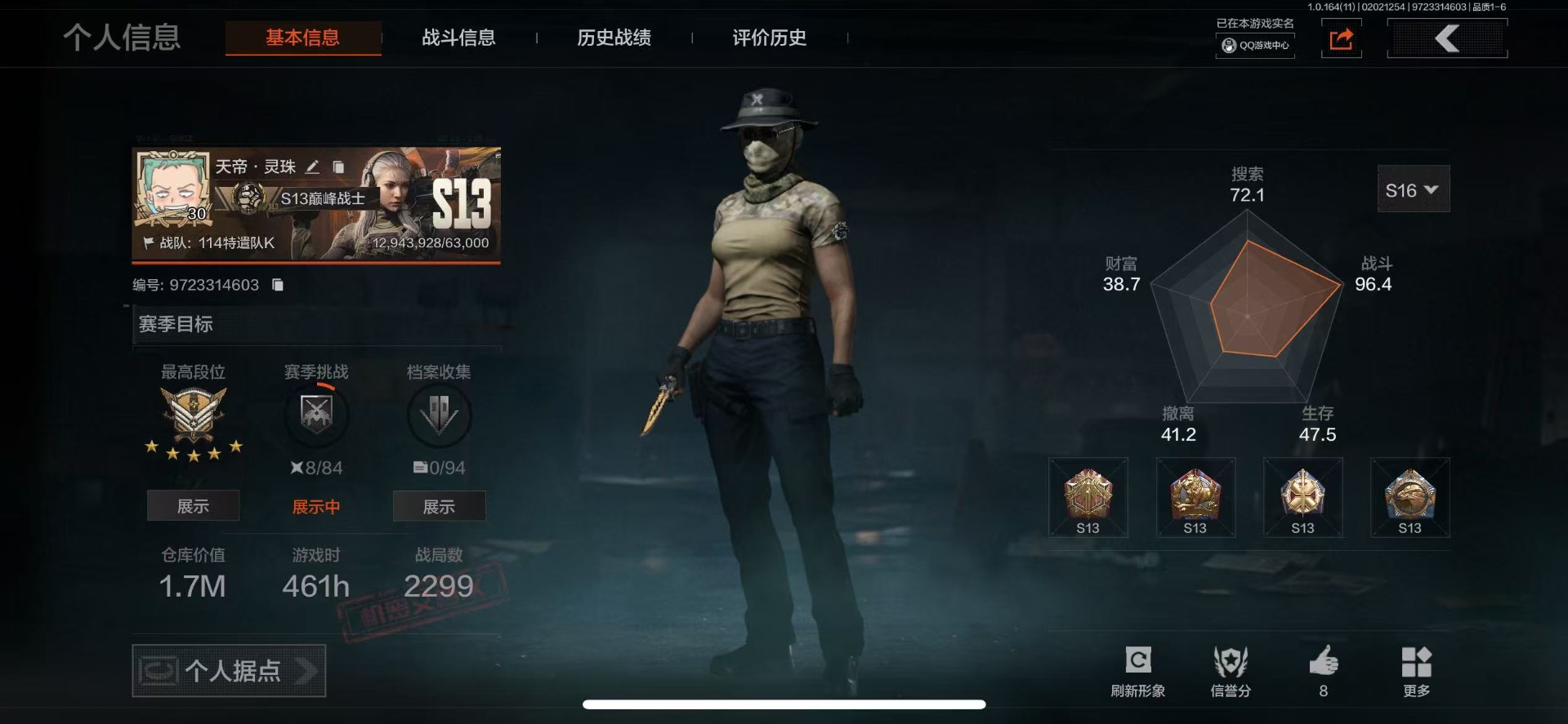 暗区突围账号苹果QQ库存价值1.7 4近战武器 3金枪皮  可修改实名 
【柯恩币数量】5205
【近战武器】突击匕首,