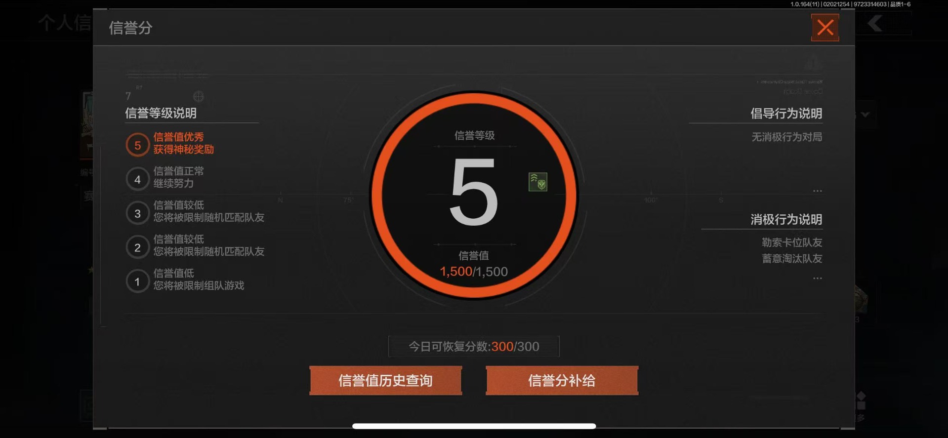 AQQM47338暗区突围账号详情图3