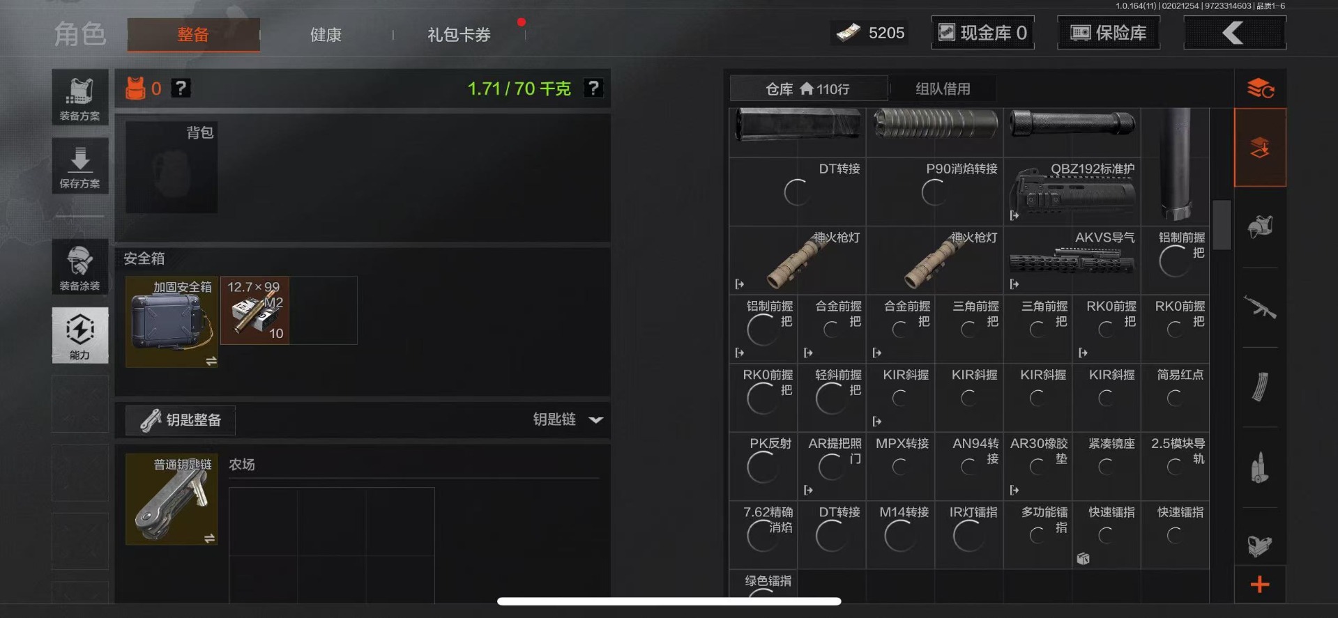 AQQM47338暗区突围账号详情图6