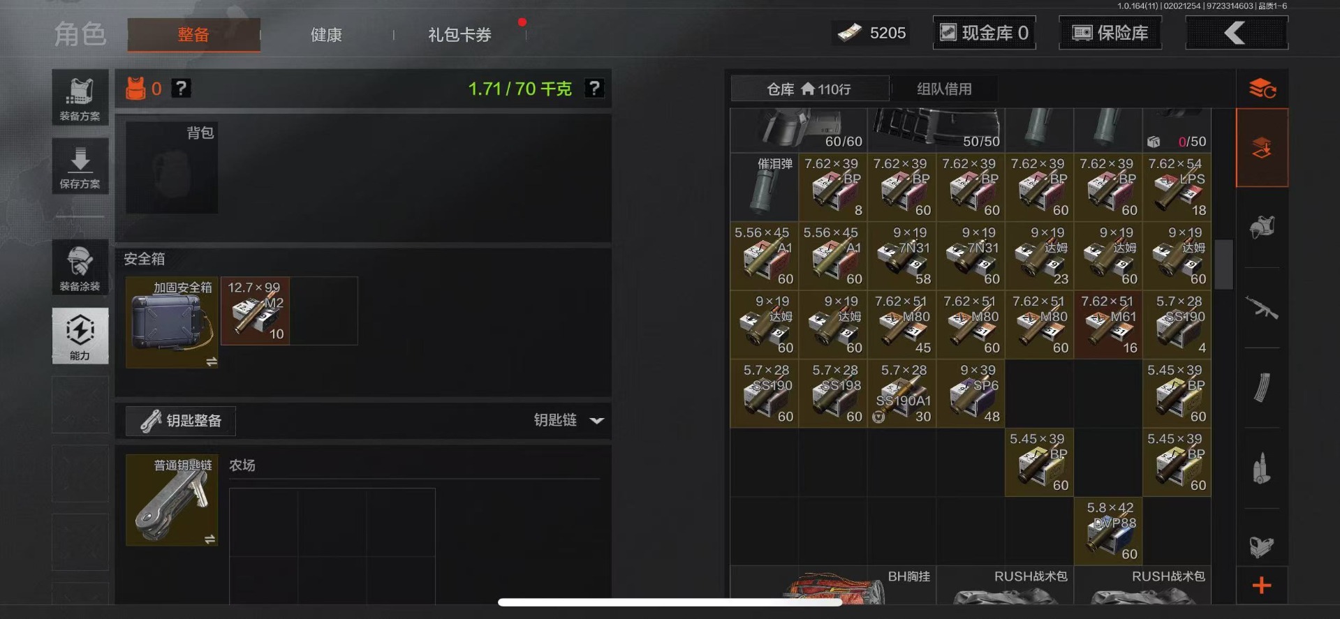 AQQM47338暗区突围账号详情图7