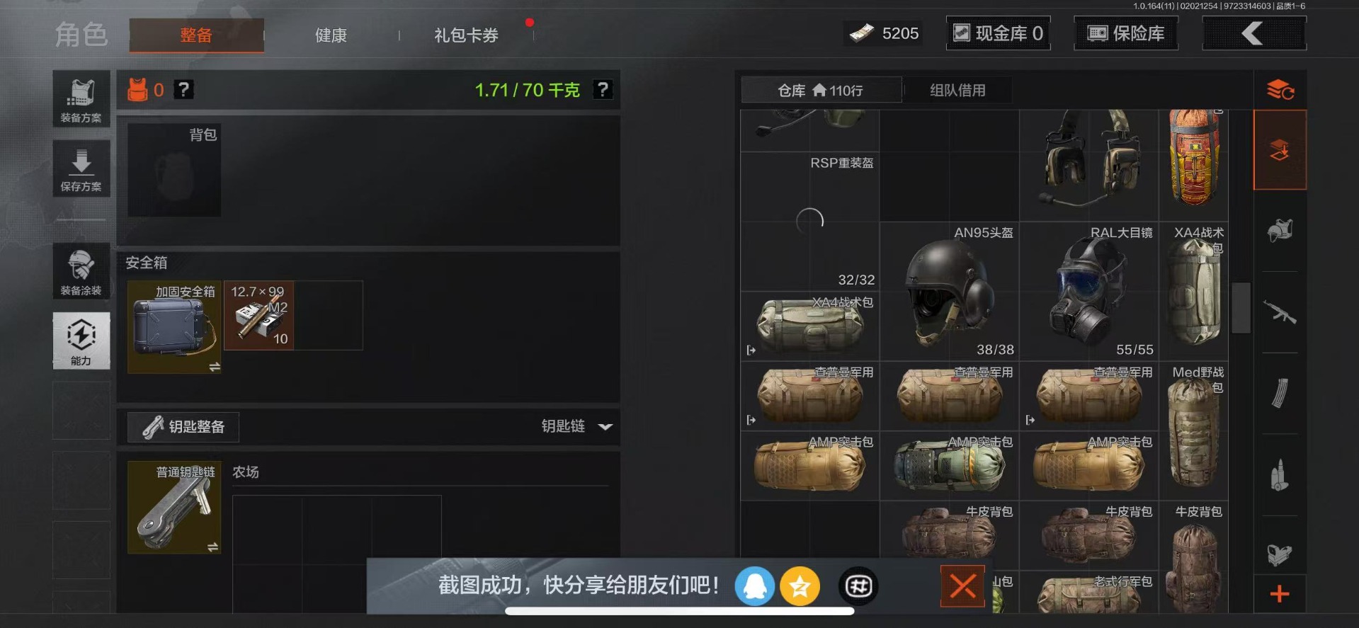 AQQM47338暗区突围账号详情图8