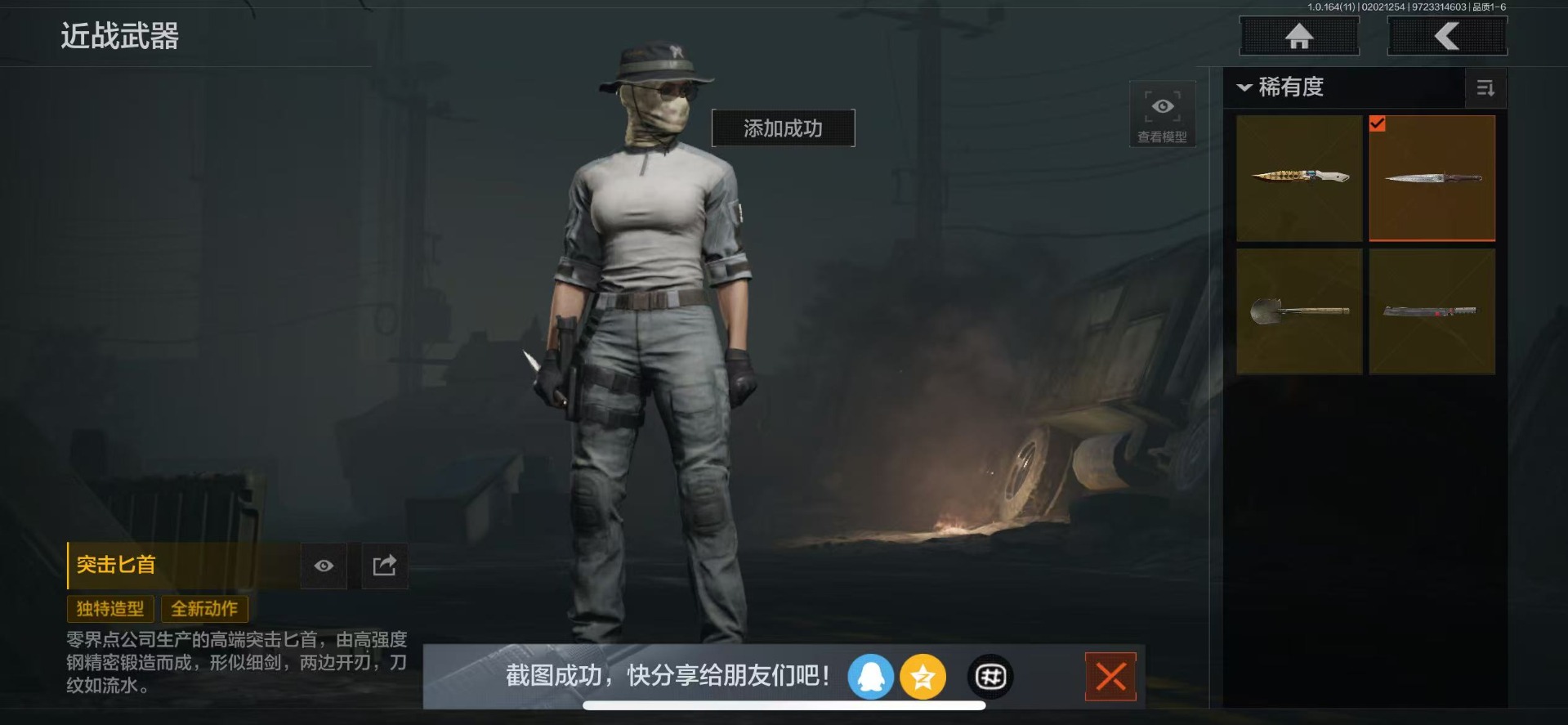 AQQM47338暗区突围账号详情图14