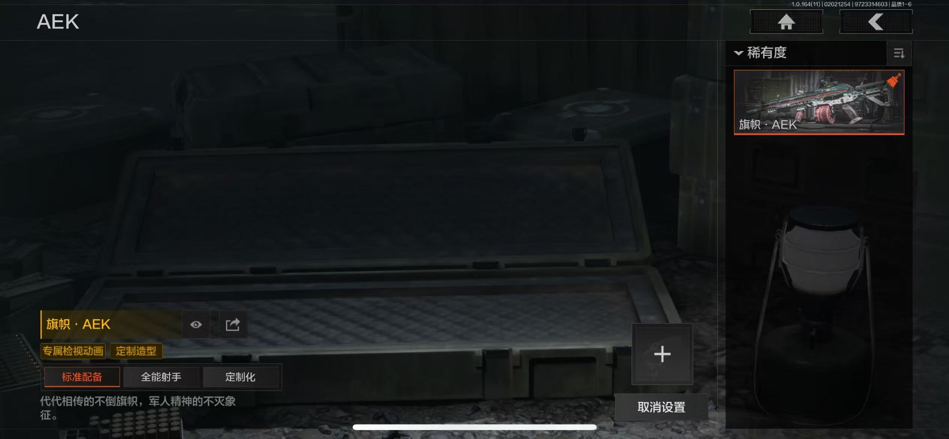 AQQM47338暗区突围账号详情图17