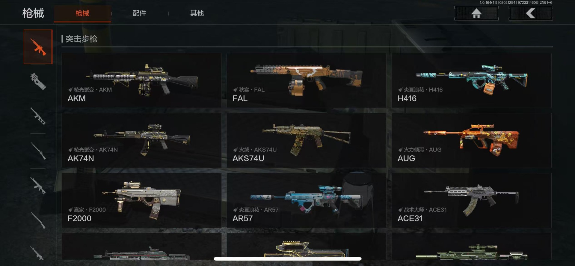 AQQM47338暗区突围账号详情图18