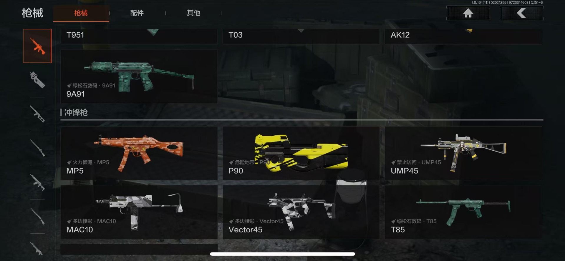 AQQM47338暗区突围账号详情图20