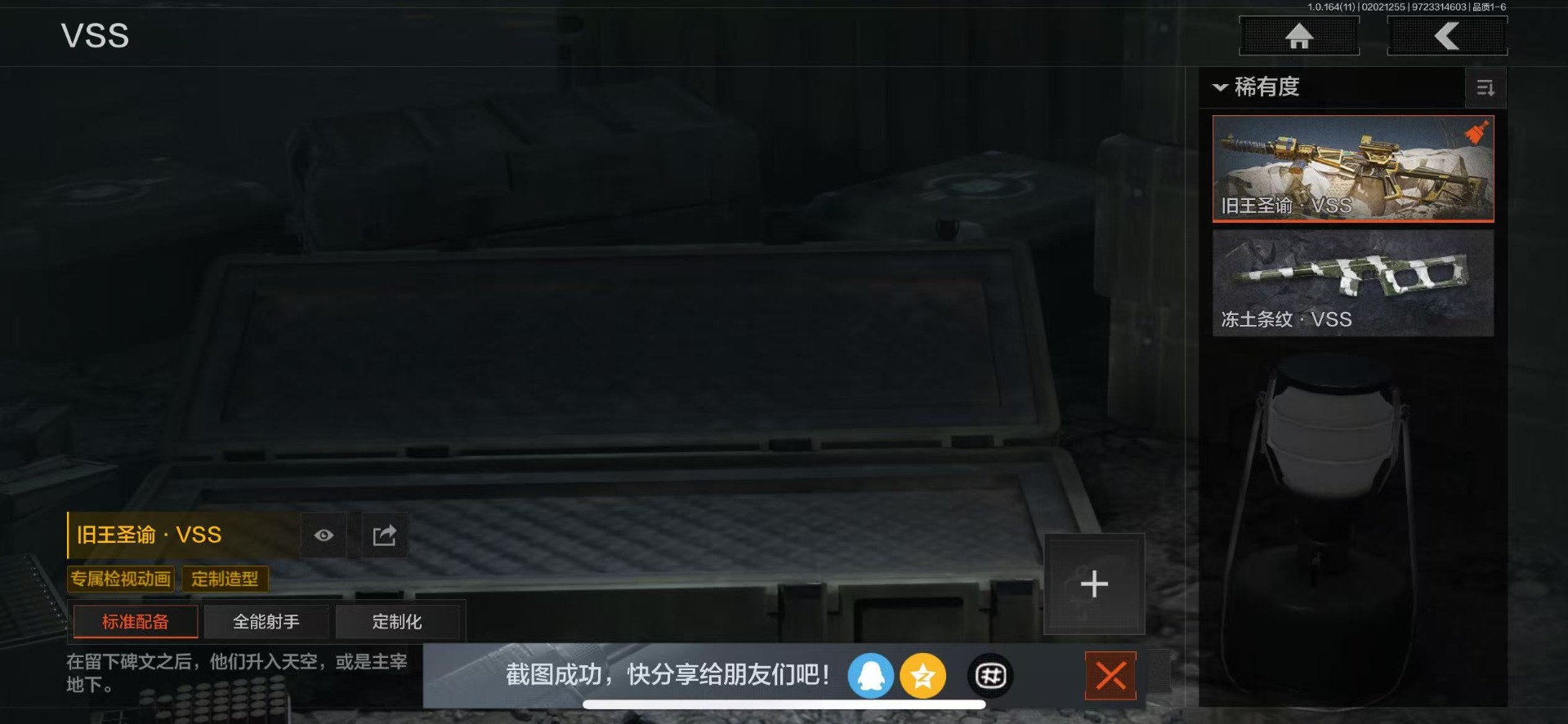 AQQM47338暗区突围账号详情图21