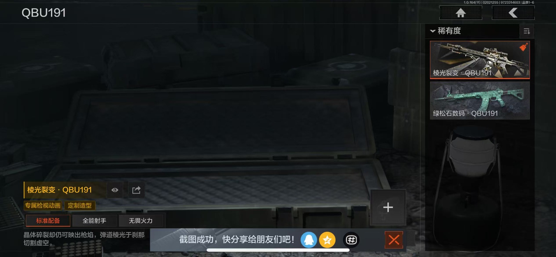 AQQM47338暗区突围账号详情图22