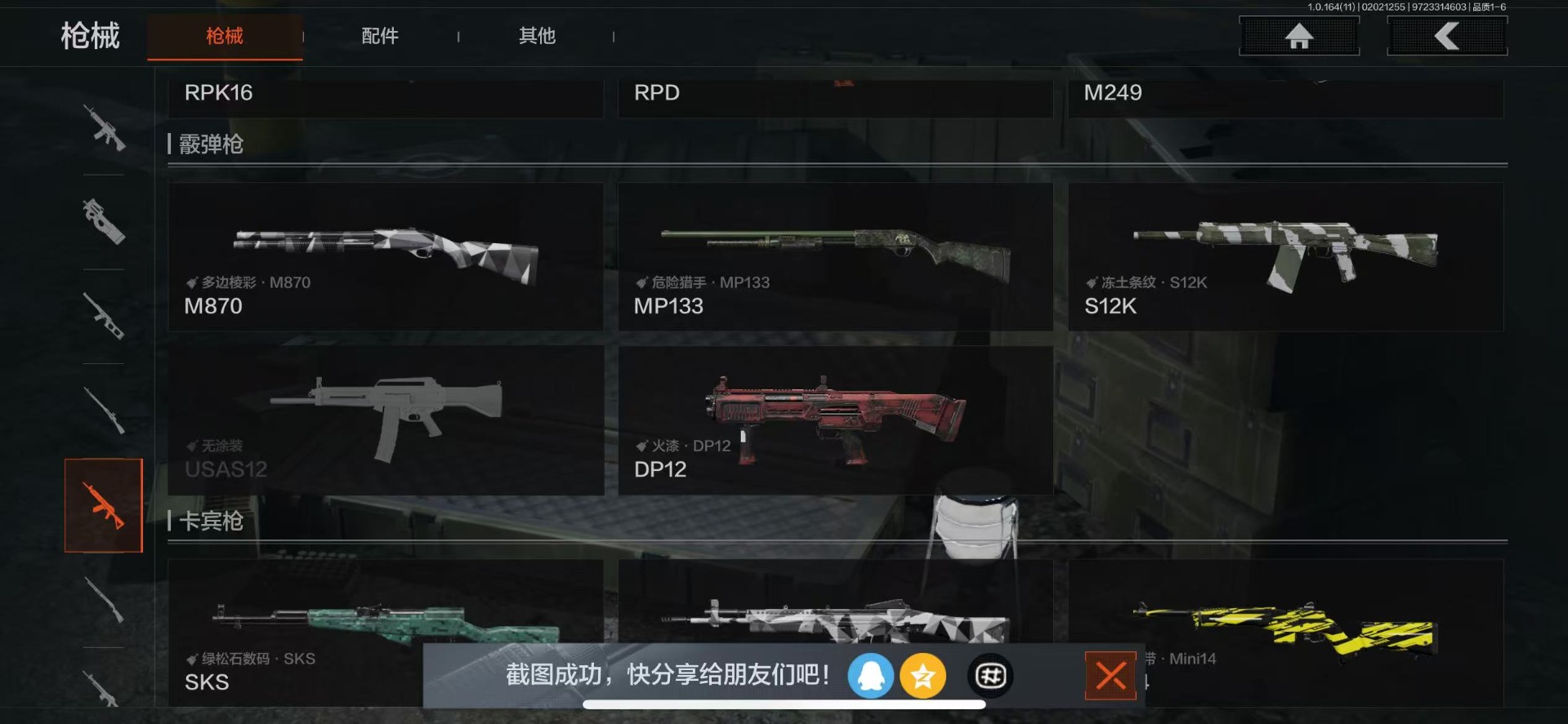 AQQM47338暗区突围账号详情图25