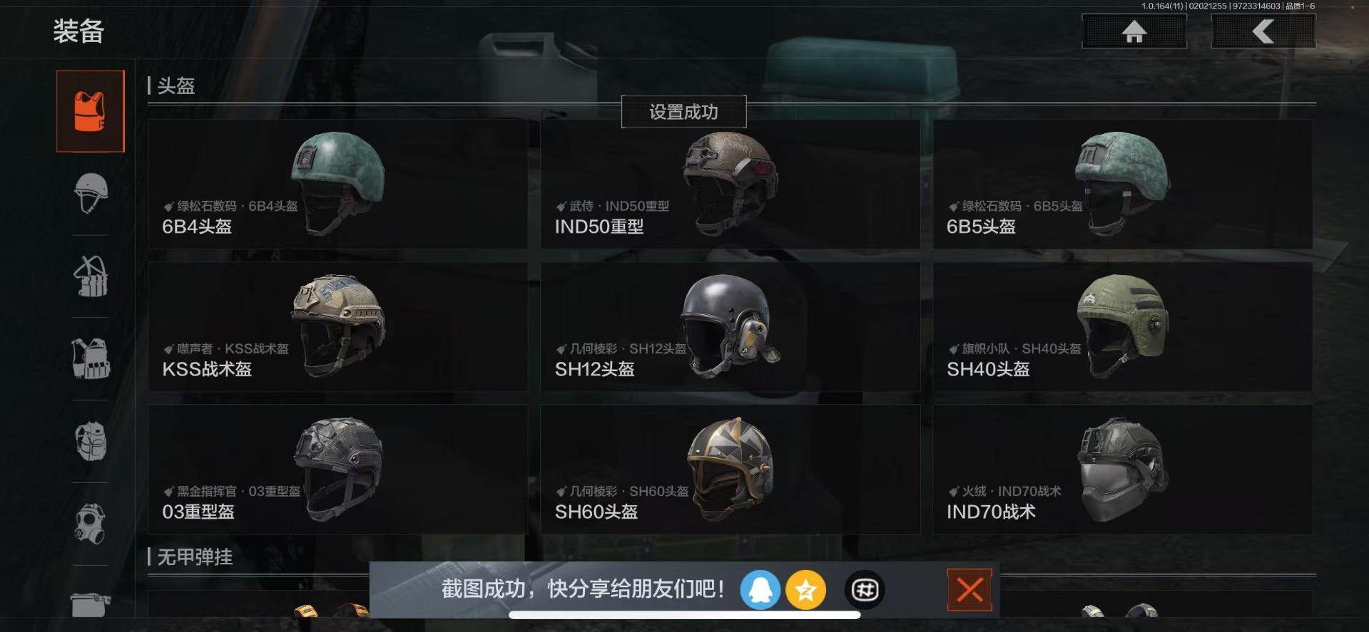 AQQM47338暗区突围账号详情图28