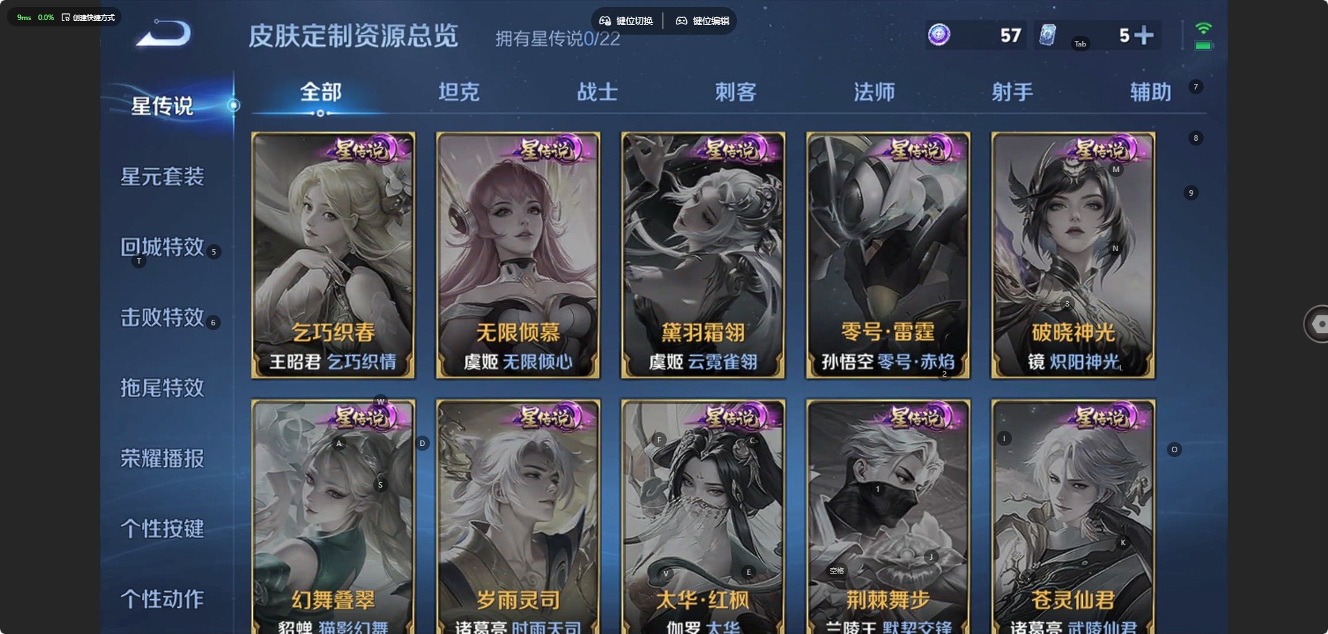 WZCMW4122810王者荣耀账号详情图12